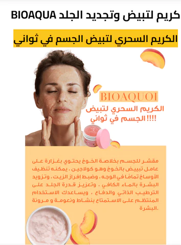 مقشر Bioaqua الكوري - Image 9