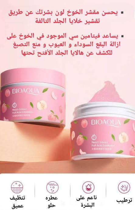 مقشر Bioaqua الكوري - Image 4